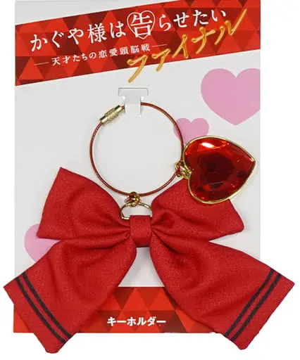 Key Chain - Kaguya-sama wa Kokurasetai (Kaguya-sama: Love Is War)