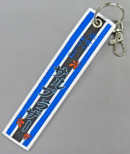 Key Chain - Plush Key Chain - Avataro Sentai Donbrothers