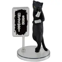 Trading Figure - Cat