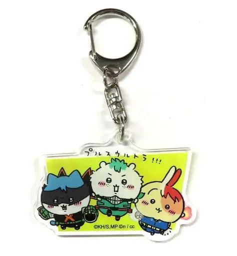 Key Chain - Chiikawa