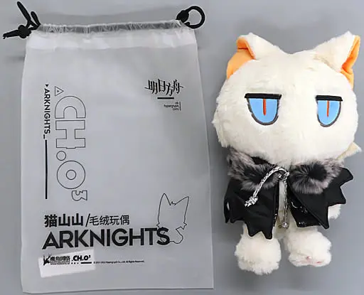 Plush - Arknights