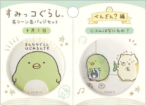 Badge - Sumikko Gurashi / Penguin?