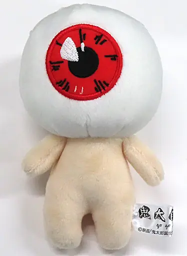 Plush - Gegege no Kitarou