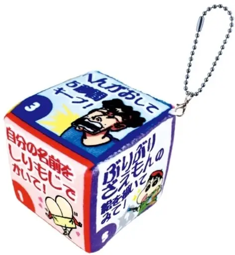 Key Chain - Plush Key Chain - Crayon Shin-chan / Nohara Shinnosuke & Nohara Himawari & Shiro & Nohara Hiroshi