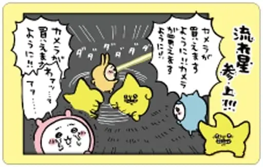 Snap-mide - Chiikawa / Shooting star