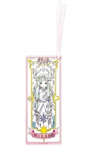 Key Chain - Mirror - Card Captor Sakura