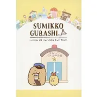 Postcard - Sumikko Gurashi / Tonkatsu (Capucine)