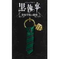 Key Chain - Black Butler (Kuroshitsuji)