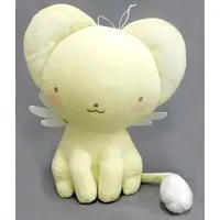 Plush - Card Captor Sakura