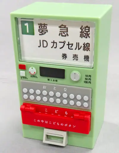 Trading Figure - Ticket gate and ticket machine mascot