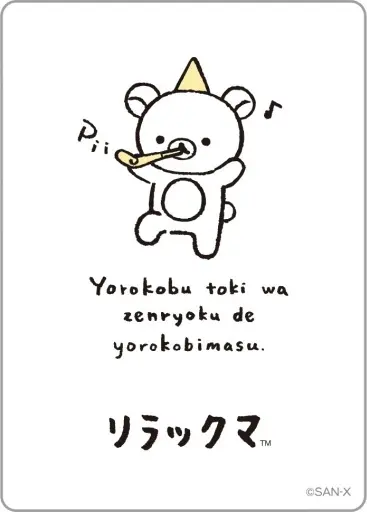 Goyururi Everyday - RILAKKUMA / Rilakkuma