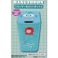 USED) Trash can - Sanrio / Hangyodon (1.ハンギョドン センサー式 ...