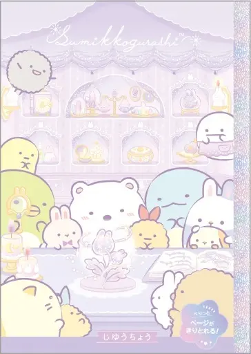 Stationery - Notebook - Sumikko Gurashi