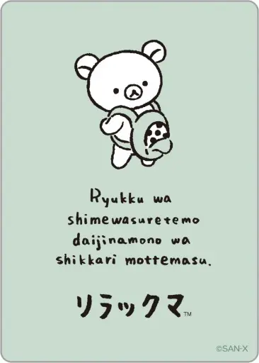 Goyururi Everyday - RILAKKUMA / Rilakkuma