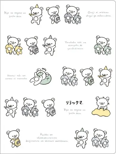 Goyururi Everyday - RILAKKUMA / Rilakkuma