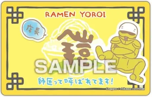 Character Card - Chiikawa / Yoroi-san