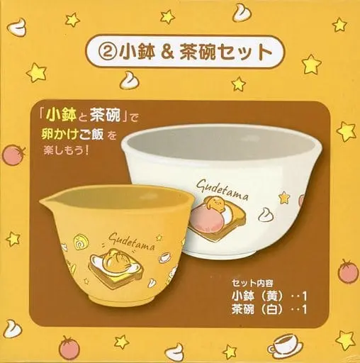 Tableware - Sanrio / Gudetama