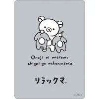 Goyururi Everyday - RILAKKUMA / Rilakkuma