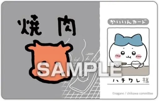 Character Card - Chiikawa