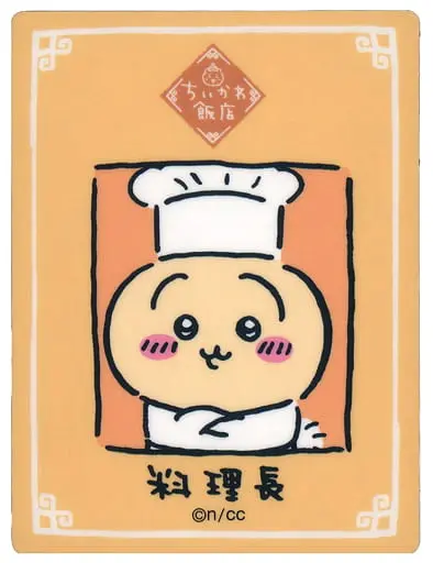 Chiikawa Stickers Just right for Smartphone - Chiikawa / Usagi