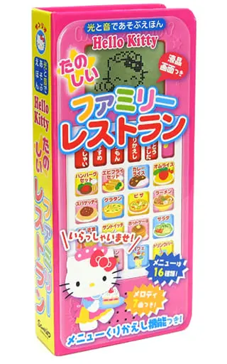 Toy - Sanrio / Hello Kitty