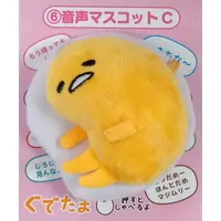 Key Chain - Sanrio / Gudetama