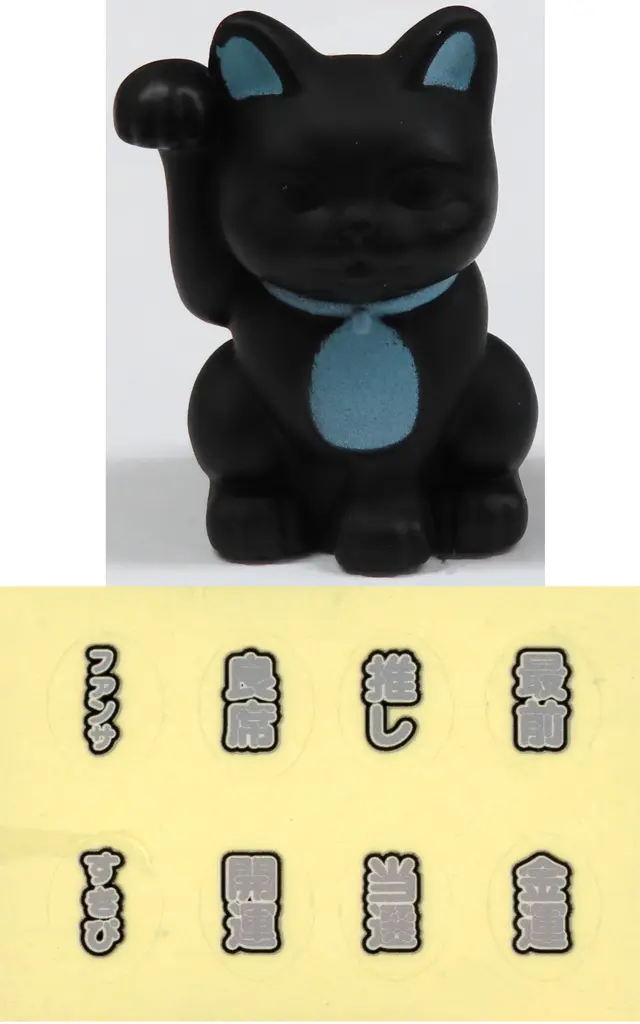 Trading Figure - Tosenkigan manekineko