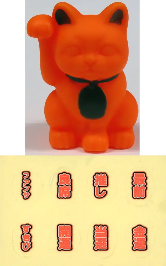 Trading Figure - Tosenkigan manekineko