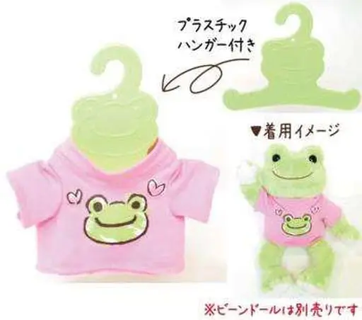 Plush Clothes - pickles the frog