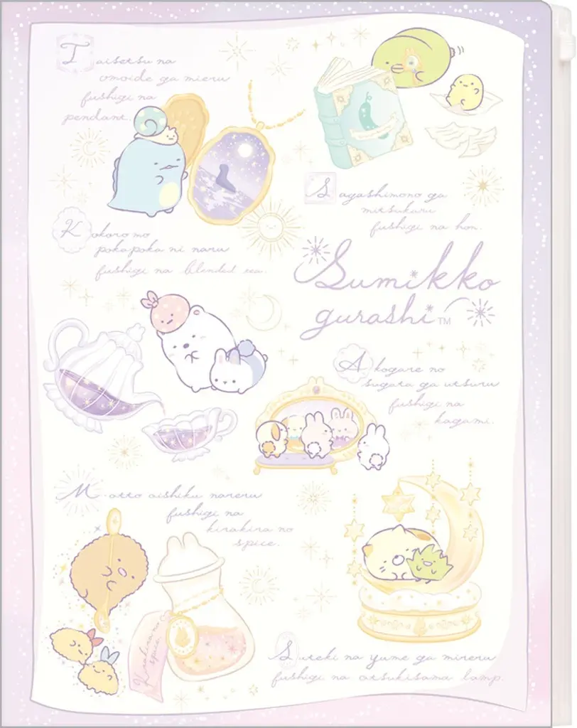 Stationery - Plastic Folder (Clear File) - Sumikko Gurashi