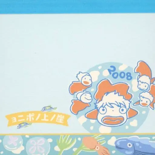 Memo Pad - Stationery - Ponyo