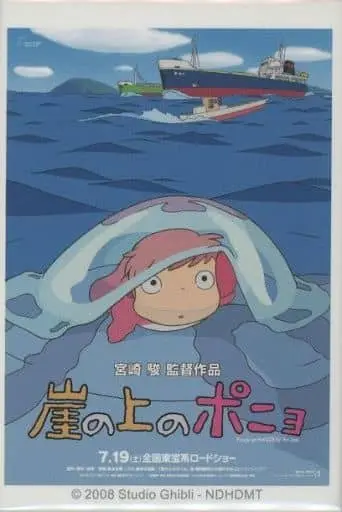 Badge - Ponyo