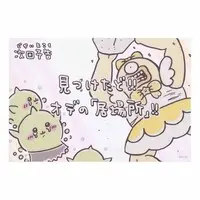 Stationery - Postcard - Chiikawa / Goblin & Ode