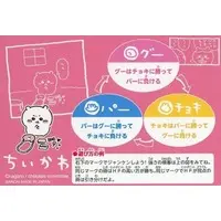 Character Card - Chiikawa / Chiikawa