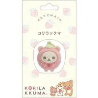 Key Chain - RILAKKUMA / Korilakkuma