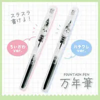 Stationery - Fountain Pen - Chiikawa / Hachiware