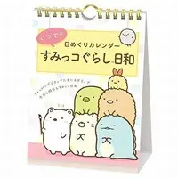 Calendar - Sumikko Gurashi