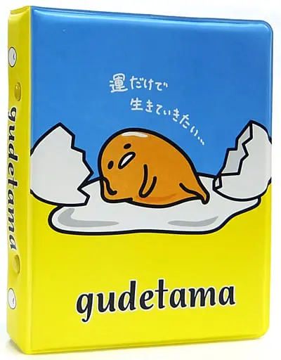 Folder - Sanrio characters / Gudetama
