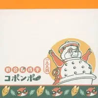 Stationery - Memo Pad - Pom Poko