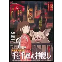 Postcard - Spirited Away