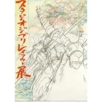 Stationery - Plastic Folder (Clear File) - Princess Mononoke / Ashitaka