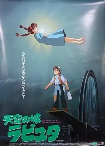 Poster - Castle in the Sky