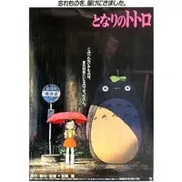 Poster - My Neighbor Totoro
