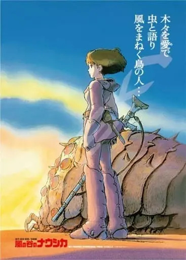 Jigsaw puzzle - Kaze no Tani no Nausicaa