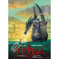 Jigsaw puzzle - Tales from Earthsea