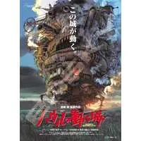 Jigsaw puzzle - Howl's Moving Castle