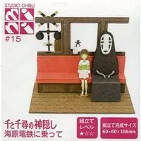 Miniature Art Kit - Spirited Away / Kaonashi (No Face) & Ogino Chihiro (Sen)