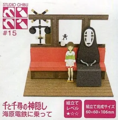 Miniature Art Kit - Spirited Away / Kaonashi (No Face) & Ogino Chihiro (Sen)