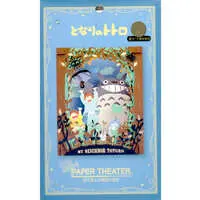 Paper Craft - Plastic Model Kit - My Neighbor Totoro