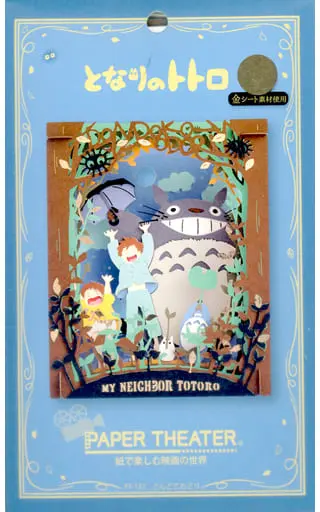 Paper Craft - My Neighbor Totoro